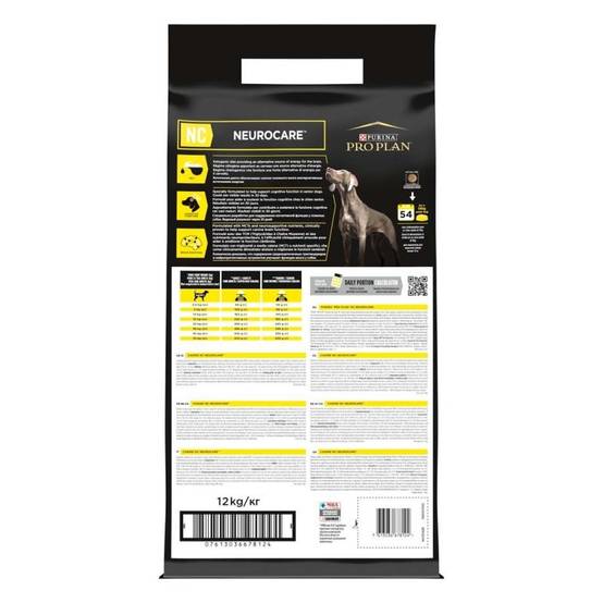 CROQUETTES CHIEN VETERINARYY DIETS NC NEUROCARE - PROPLAN 3 kg - Image 2