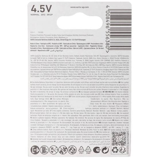 Pile Saline Plate 3LR12 – VARTA - Image 3